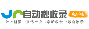 双牌县投流吗,是软文发布平台,SEO优化,最新咨询信息,高质量友情链接,学习编程技术